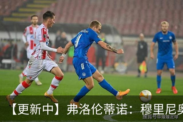 【更新中】弗洛伦蒂诺：穆里尼奥即将回归！他将成为皇马主帅