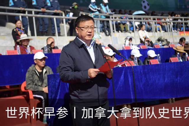 世界杯早参丨加拿大拿到队史世界杯首个积分 开幕式表演翻车大力神杯瘪了 加纳一球员涉嫌强奸被拒绝入境无缘首战