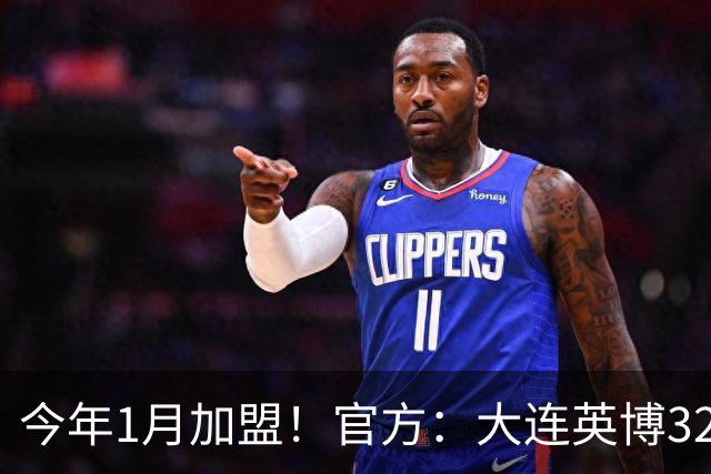 今年1月加盟！官方：大连英博32岁中卫李昂租借武汉三镇