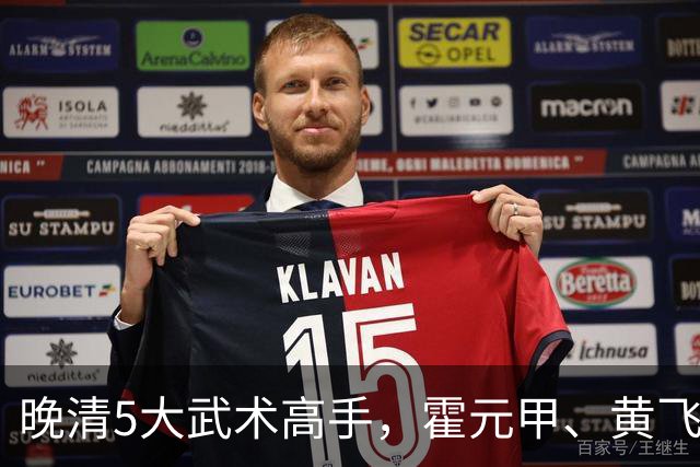 晚清5大武术高手，霍元甲、黄飞鸿并非最厉害，第一被称之为武圣