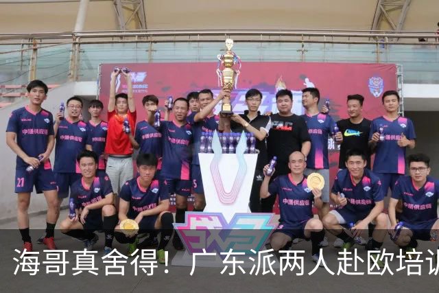 海哥真舍得！广东派两人赴欧培训 王洪泽特训一个月 杜锋去学习战术