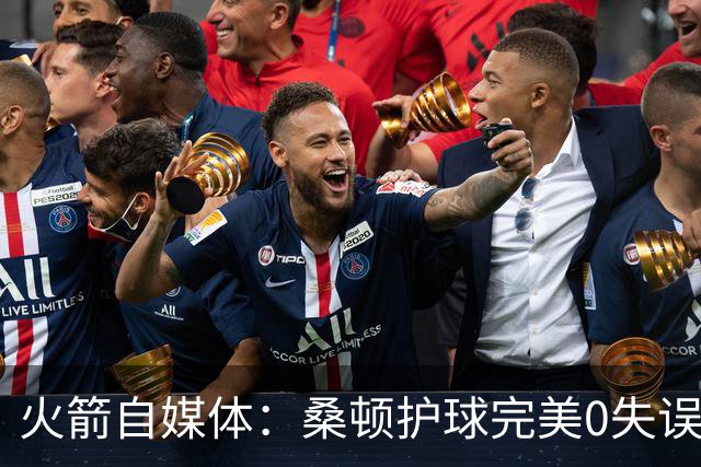 火箭自媒体：桑顿护球完美0失误 相比之下尼克斯却10秒内2次失误