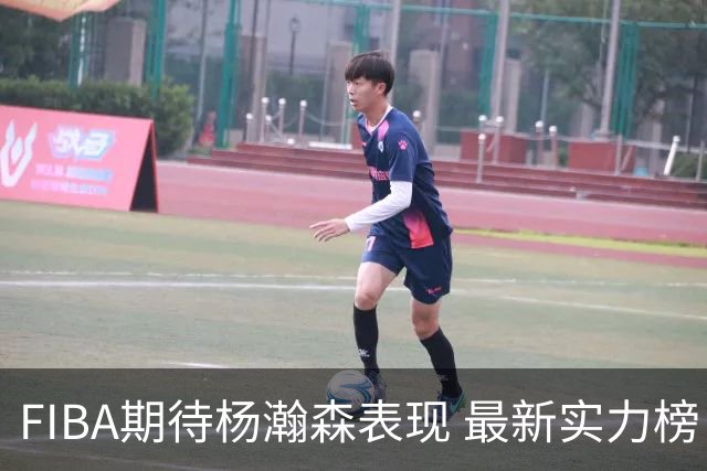 FIBA期待杨瀚森表现 最新实力榜：中国男篮高居第二